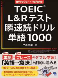TOEIC?L&Rテスト瞬速読ドリル1000
