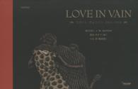 ＬＯＶＥ　ＩＮ　ＶＡＩＮ - ロバート・ジョンソン１９１１－１９３８