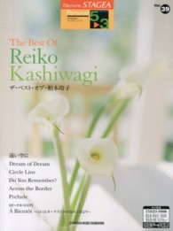 ザ・ベスト・オブ・柏木玲子 エレクトーンＳＴＡＧＥＡパーソナル・シリーズ〈グレード５～３