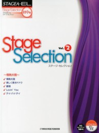 ステージ・セレクション初級～中級 〈２〉 情熱大陸 ＳＴＡＧＥＡ・ＥＬ