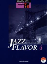 ＪＡＺＺ　ＦＬＡＶＯＲ 〈４〉 ＳＴＡＧＥＡ・ＥＬジャズ・シリーズ〈グレード７～６級〉