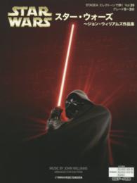 スター・ウォーズ～ジョン・ウィリアムズ作品集 ＳＴＡＧＥＡエレクトーンで弾く〈グレード５～３級〉