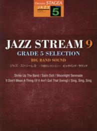 ジャズ・ストリーム 〈９〉 - －５級セレクションービッグバンド・サウンド ＳＴＡＧＥＡジャズ・シリーズ〈グレード５級〉