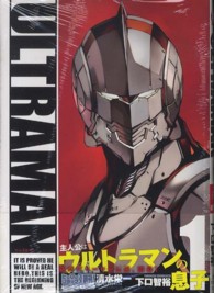 ＵＬＴＲＡＭＡＮ 〈１〉 ヒーローズコミックス