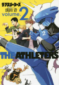 ザ・アスリーターズ 〈ｖｏｌｕｍｅ　２〉 ヒーローズコミックス