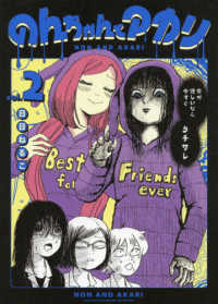 のんちゃんとアカリ 〈２〉 ヒーローズコミックス　ふらっと