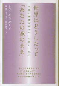 超☆きらきら<br> 世界はどうしたって「あなたの意のまま」―意識と願望の超パワーを使いこなす