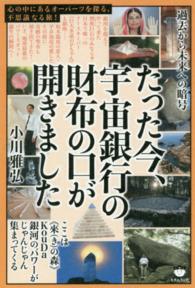 たった今、宇宙銀行の財布の口が開きました - 過去から未来への暗号