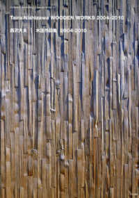 西沢大良木造作品集 〈２００４－２０１０〉 現代建築家コンセプト・シリーズ