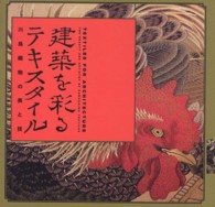 ＬＩＸＩＬ　ＢＯＯＫＬＥＴ<br> 建築を彩るテキスタイル―川島織物の美と技