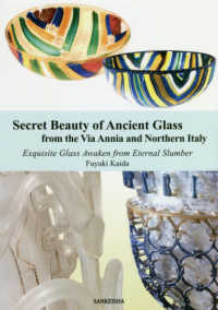 Ｓｅｃｒｅｔ　Ｂｅａｕｔｙ　ｏｆ　Ａｎｃｉｅｎｔ　Ｇｌａｓｓ　ｆｒｏｍ　ｔｈｅ　Ｖｉａ　Ａｎｎｉ - Ｅｘｑｕｉｓｉｔｅ　Ｇｌａｓｓ　Ａｗａｋｅｎ