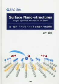 光・電子・イオンビームによる表面ナノ構造解析 ＳＰＬ－Ｒｉｔｓ