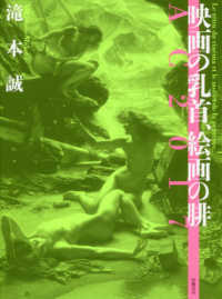 映画の乳首、絵画の腓
