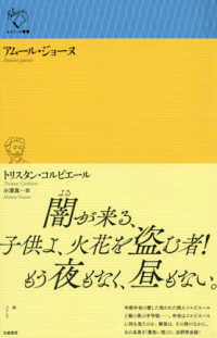 アムール・ジョーヌ ルリユール叢書