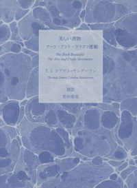 美しい書物／アーツ・アンド・クラフツ運動
