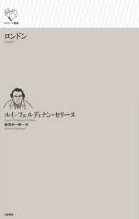 ロンドン ルリユール叢書