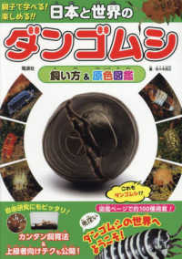 日本無線史(電波監理委員会 編) / 古本倶楽部株式会社 / 古本