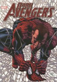 ダークアベンジャーズ：モレキュールマン ＭＡＲＶＥＬ