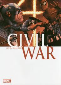 シビル・ウォー ＭＡＲＶＥＬ （限定生産・普及版）