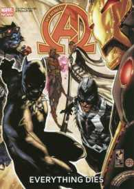 ニューアベンジャーズ：エブリシング・ダイ ＭＡＲＶＥＬ