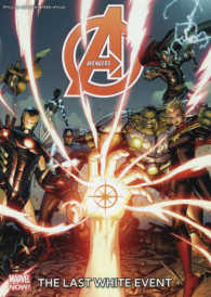 アベンジャーズ：ラスト・ホワイト・イベント ＭＡＲＶＥＬ