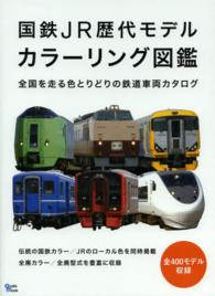 レイルシリーズ1.2.3.6.7.12 6冊まとめ　国鉄 昭和 写真　鉄道 JRが国鉄を超えて | 旅と鉄道とカメラの今昔日記