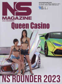 ＮＳ　ＭＡＧＡＺＩＮＥ 〈２０２３　ＤＥＣＥＭＢＥＲ〉 Ｑｕｅｅｎ　Ｃａｓｉｎｏ Ｇｒａｆｉｓ　ｍｏｏｋ