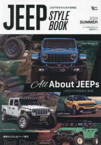 ＪＥＥＰ　ＳＴＹＬＥ　ＢＯＯＫ 〈２０２４　ＳＵＭＭＥＲ〉 - ＪＥＥＰ好きのための情報誌 Ｇｒａｆｉｓ　ｍｏｏｋ