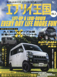 Ｇｒａｆｉｓ　Ｍｏｏｋ<br> エブリイ王国 〈ＶＯＬ．５〉
