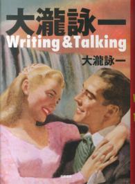 大瀧詠一Ｗｒｉｔｉｎｇ　＆　Ｔａｌｋｉｎｇ