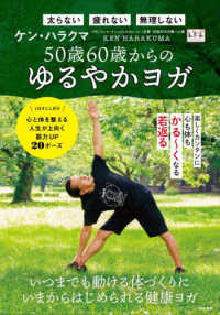 ５０歳６０歳からのゆるやかヨガ