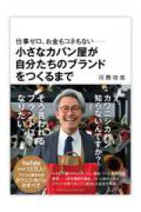 仕事ゼロ、お金もコネもない――小さなカバン屋が自分たちのブランドをつくるまで