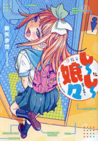 ＤＡＩＴＯ　ＣＯＭＩＣＳ<br> しーしー娘々
