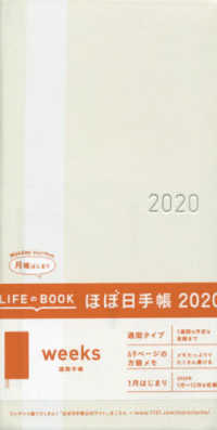 ほぼ日手帳weeks ホワイトライン アイボリ 2020 紀伊國屋書店ウェブストア オンライン書店 本 雑誌の通販 電子書籍ストア ほぼ日手帳weeks ホワイトライン アイボリ 2020 紀伊國屋書店ウェブストア オンライン書店 本 雑誌の通販 電子書籍ストア