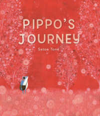 ＰＩＰＰＯ’Ｓ　ＪＯＵＲＮＥＹ ［テキスト］