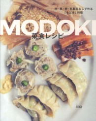 MODOKI 菜食レシピ