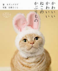かわいいかわいいねこのかぶりもの