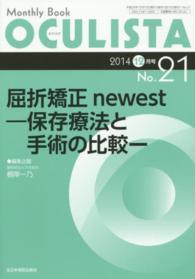 屈折矯正ｎｅｗｅｓｔ 根岸一乃 ＭＢ　ＯＣＵＬＩＳＴＡ