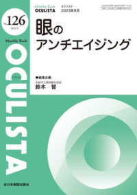 眼のアンチエイジング ＭＢ　ＯＣＵＬＩＳＴＡ
