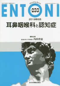 耳鼻咽喉科と認知症 ＭＢ　ＥＮＴＯＮＩ