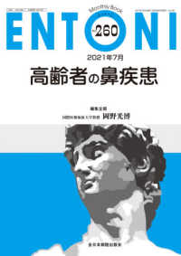 高齢者の鼻疾患 ＭＢ　ＥＮＴＯＮＩ