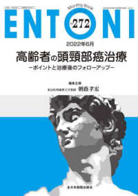 高齢者の頭頚部癌治療－ポイントと治療後のフォローアップー ＭＢ　ＥＮＴＯＮＩ
