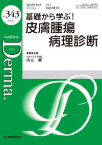 基礎から学ぶ！皮膚腫瘍病理診断 ＭＢ　Ｄｅｒｍａ．