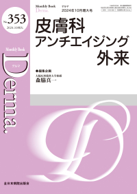 皮膚科アンチエイジング外来 ＭＢ　Ｄｅｒｍａ．