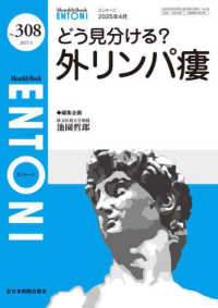 どう見分ける？外リンパ瘻 ＭＢ　ＥＮＴＯＮＩ