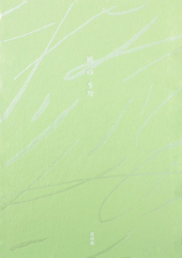 風のうた_1