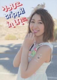 ぽにきゃんＢＯＯＫＳ<br> りっぴーｔｒｉｐｐｉ！　ｉｎ　ＬＡ - 飯田里穂写真集
