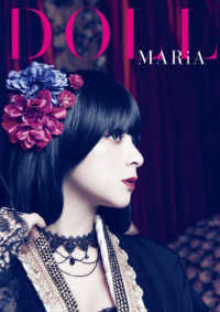 ＭＡＲｉＡ写真集「ＤＯＬＬ」