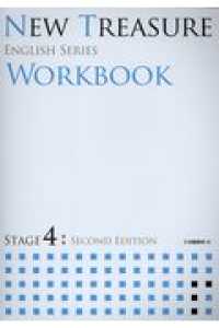 ＮＥＷ　ＴＲＥＡＳＵＲＥ　ＷＯＲＫＢＯＯＫ 〈ＳＴＡＧＥ　４〉 ＥＮＧＬＩＳＨ　ＳＥＲＩＥＳ （ＳＥＣＯＮＤ　Ｅ）