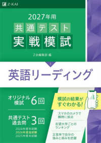 共通テスト問題集 - 紀伊國屋書店ウェブストア｜オンライン書店｜本